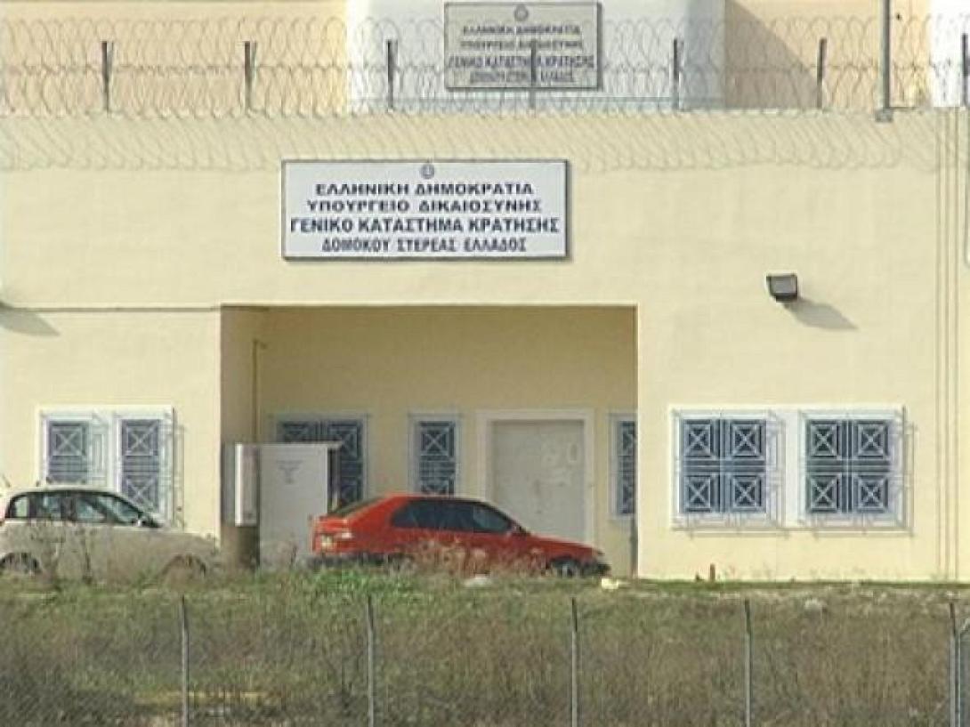 Φυλακές Δομοκού: Αιματηρή συμπλοκή με έναν νεκρό κρατούμενο