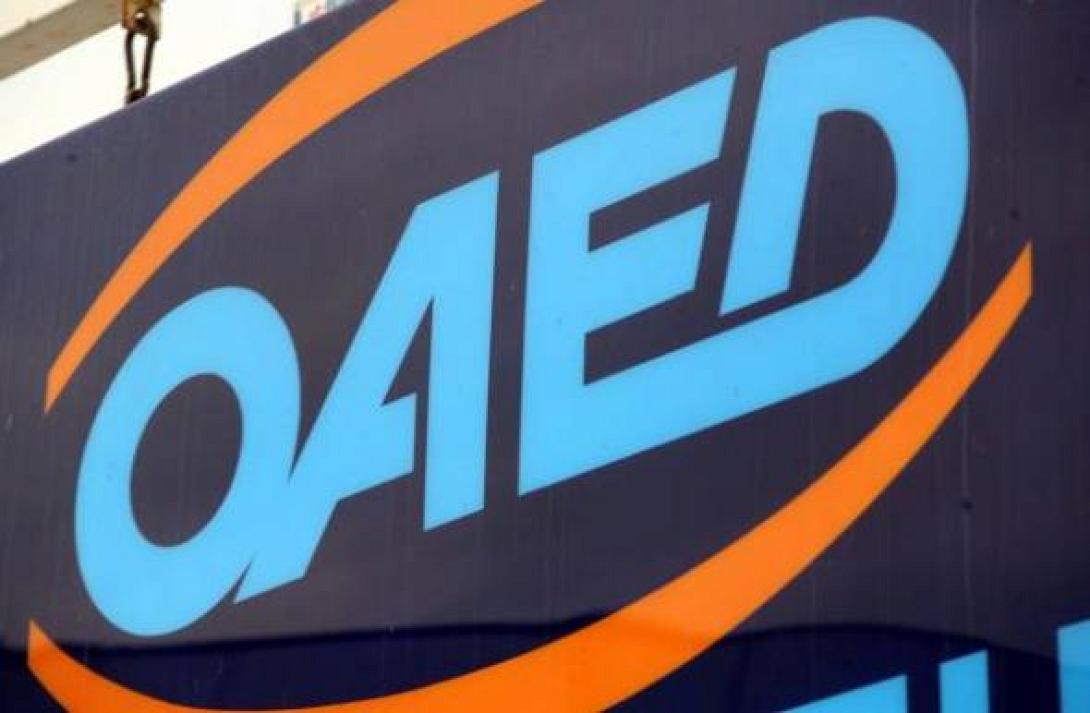 ΟΑΕΔ: Καλύφθηκαν αυθημερόν οι 5.000 θέσεις επιδοτούμενων προσλήψεων