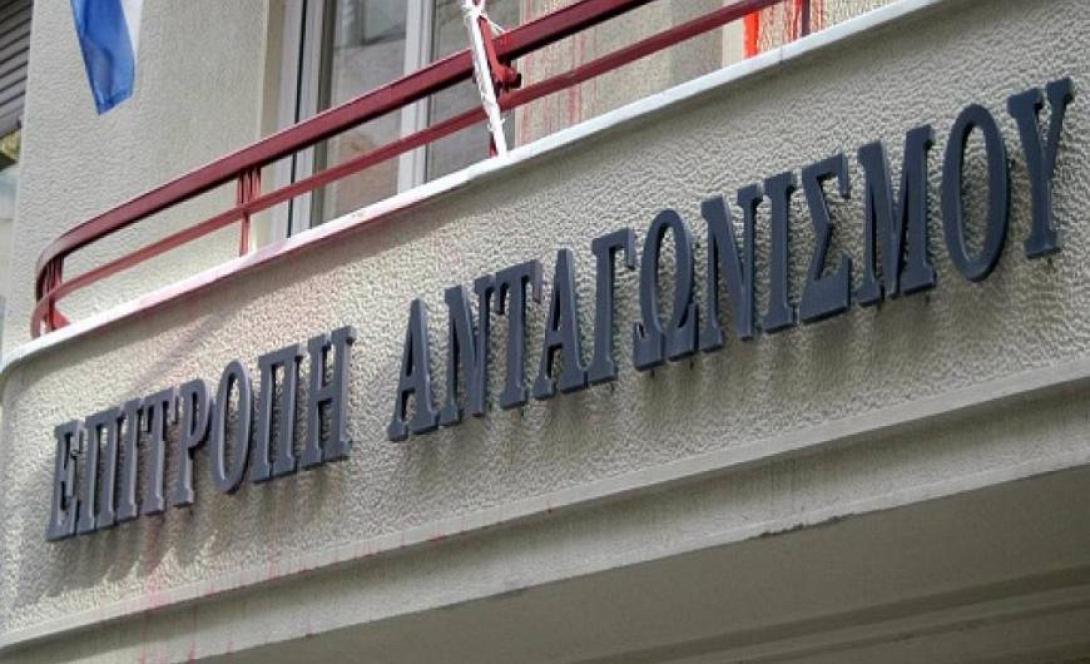 επιτροπη ανταγωνισμου.jpg