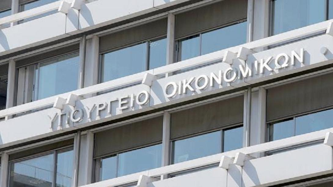 Υπουργείο Οικονομικών