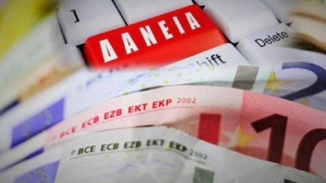 Κόκκινα δάνεια