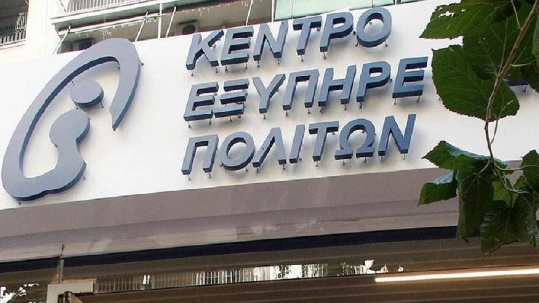 ΚΕΠ