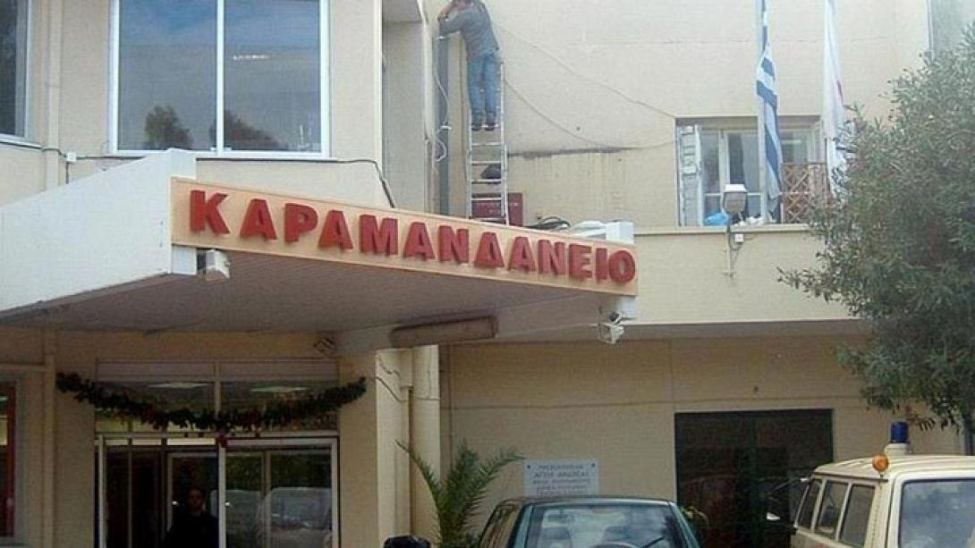 καραμανδάνειο