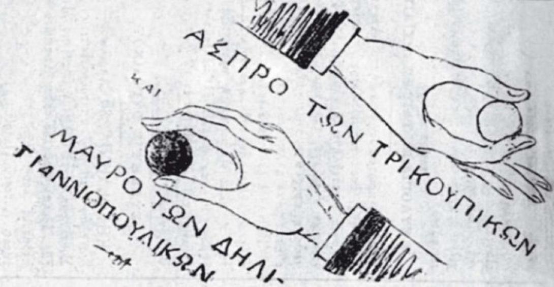 εκλογές