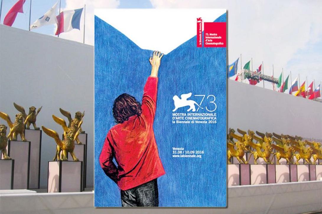  73ο Φεστιβάλ Κινηματογράφου