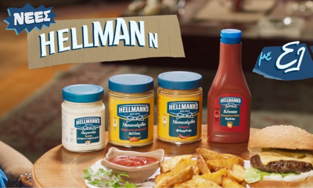 Hellmann's.jpg