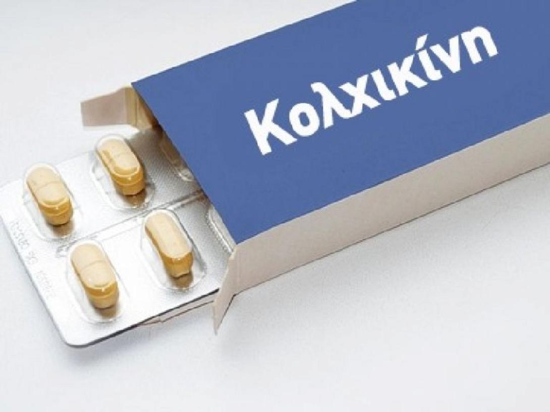 κολχικίνη 