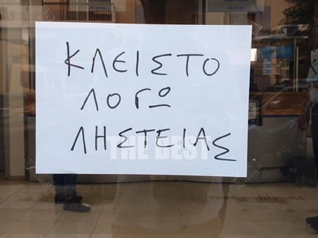 ληστεία στα ΕΛΤΑ Πάτρας