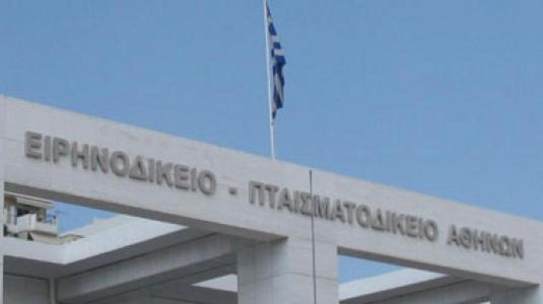 90240-eirinodikio1.jpg