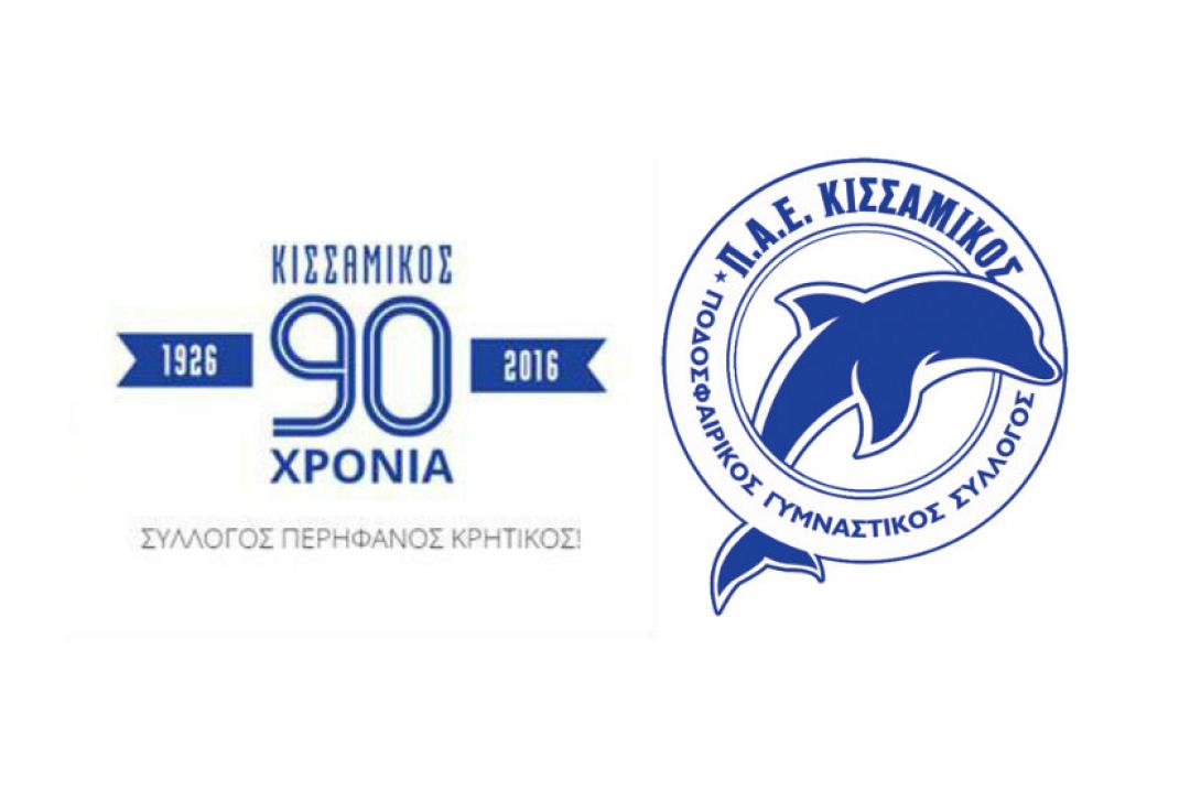 90xronia-kissamikos.jpg