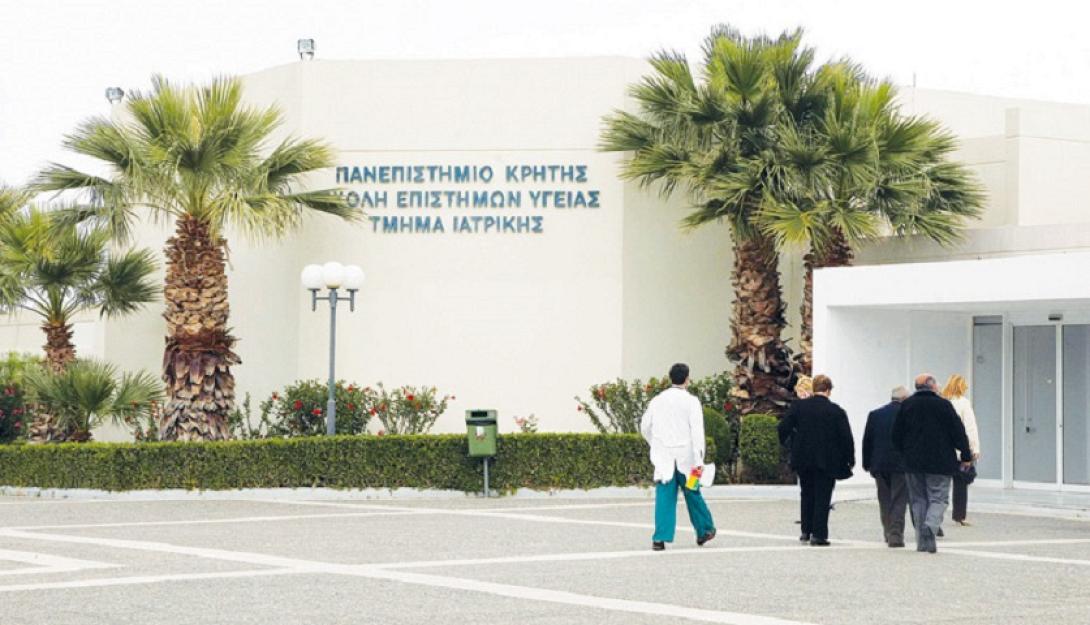  Ιατρική Σχολη Κρήτης