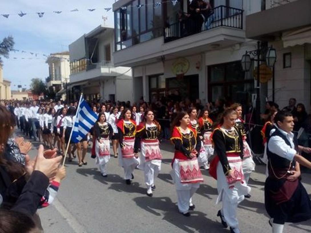 παρελαση