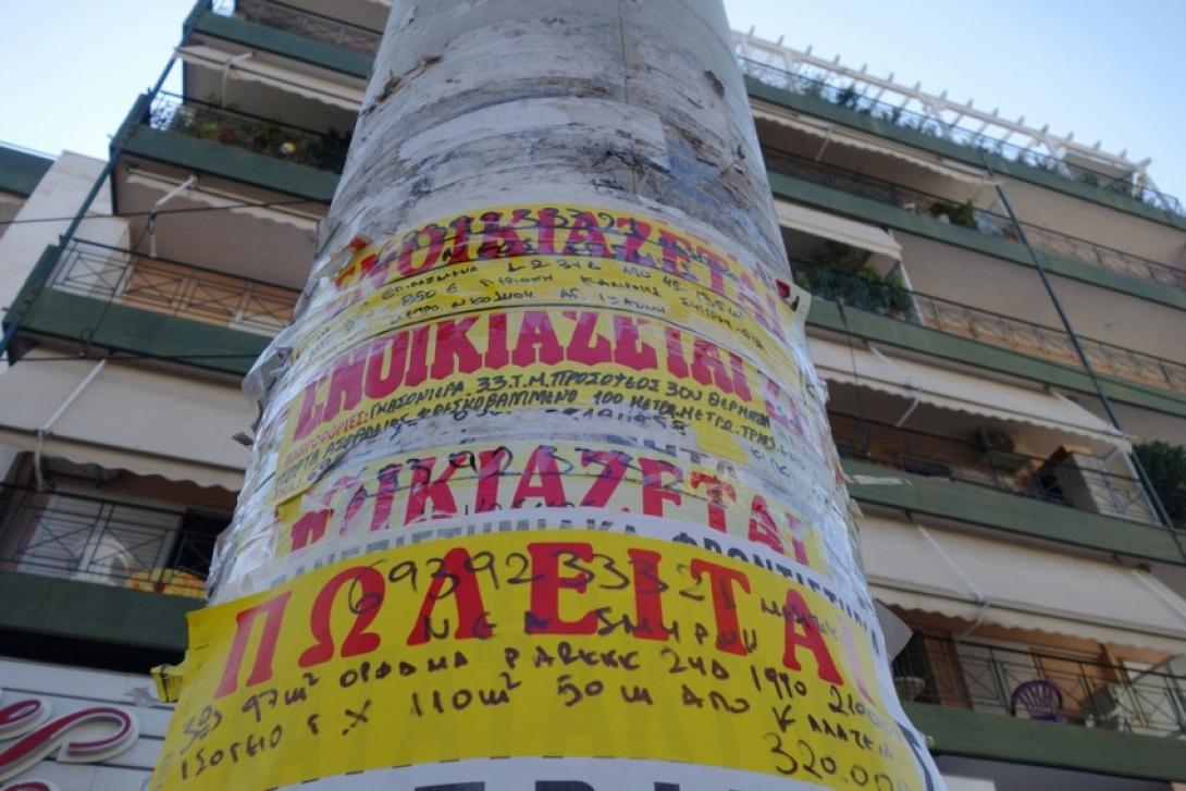 φοιτητική στέγη