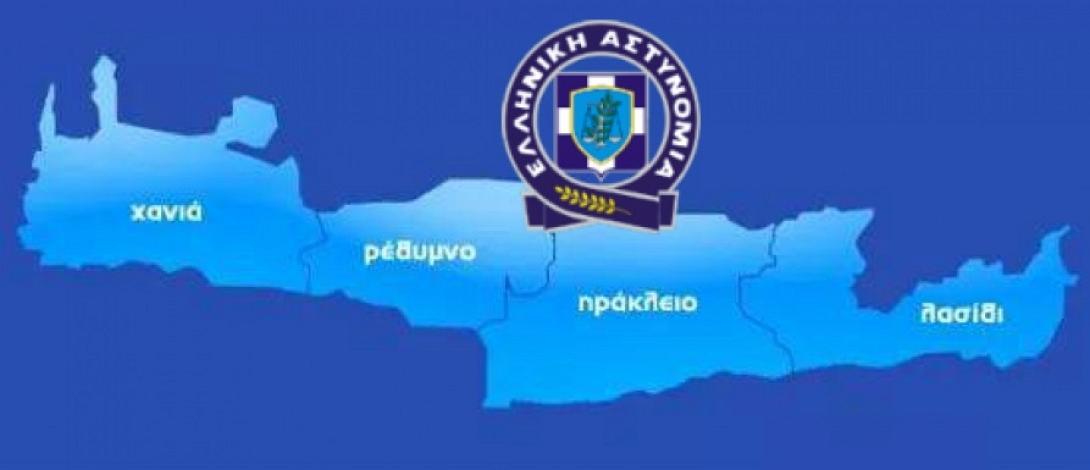 Κρητη Αστυνομια
