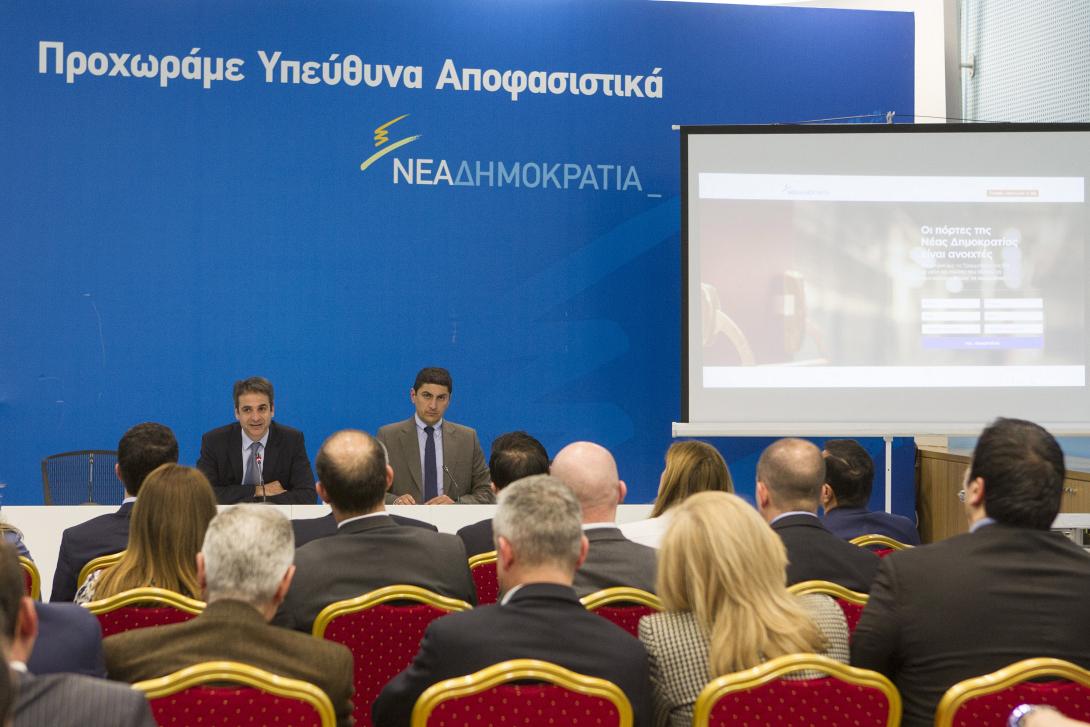 νεα δημοκρατια αυγενακης.jpg