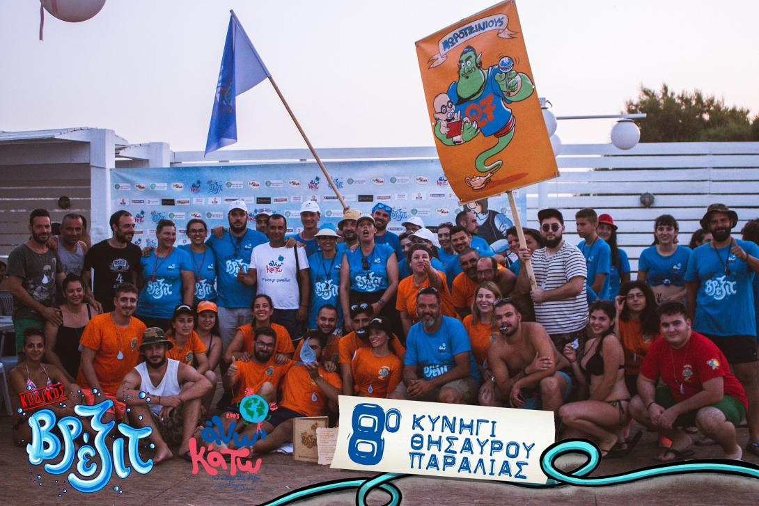 κυνήγι παραλίας