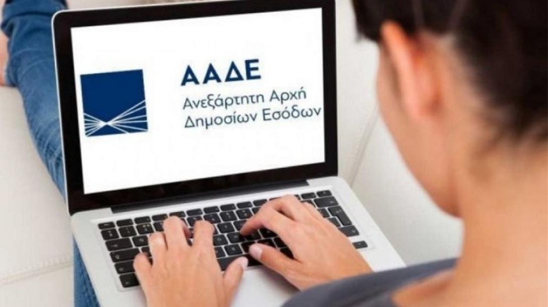 aade.jpg