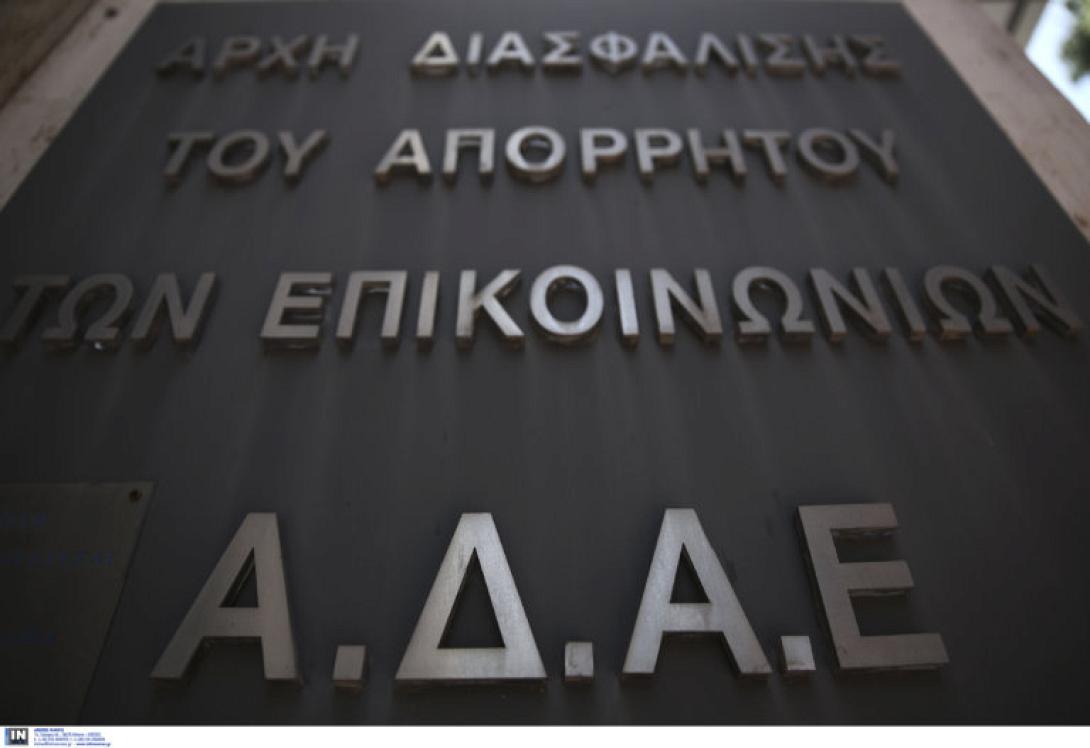 Α.Δ.Α.Ε.