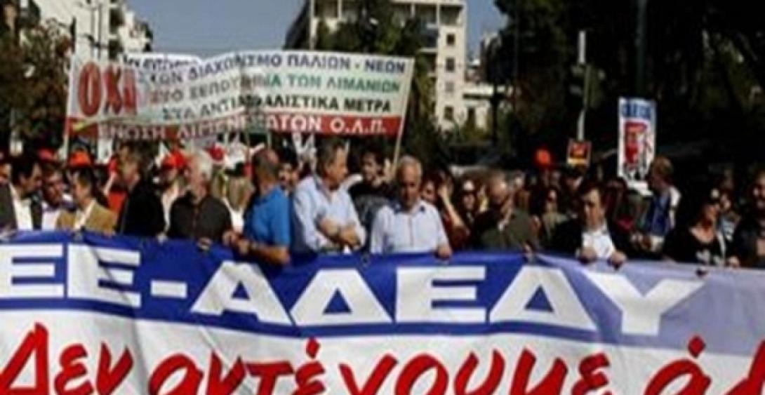 48ωρη απεργία της ΑΔΕΔΥ αύριο και μεθαύριο