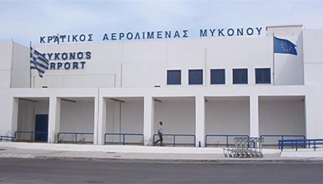 αεροδρομιο μυκονου