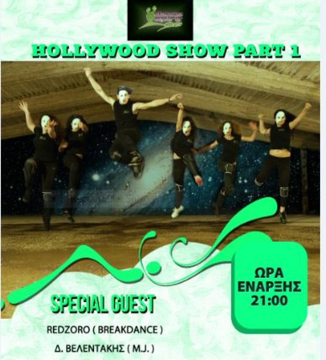 Μουσικοχορευτικό υπερθέαμα απο την σχολή  &quot;Dance Spirit Studio&quot;
