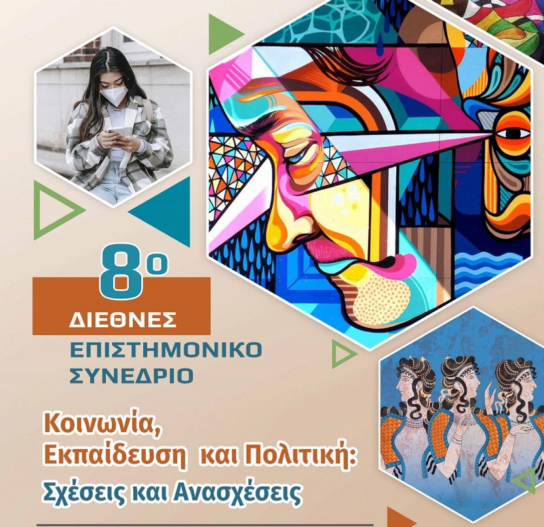 ΙΑΚΕ