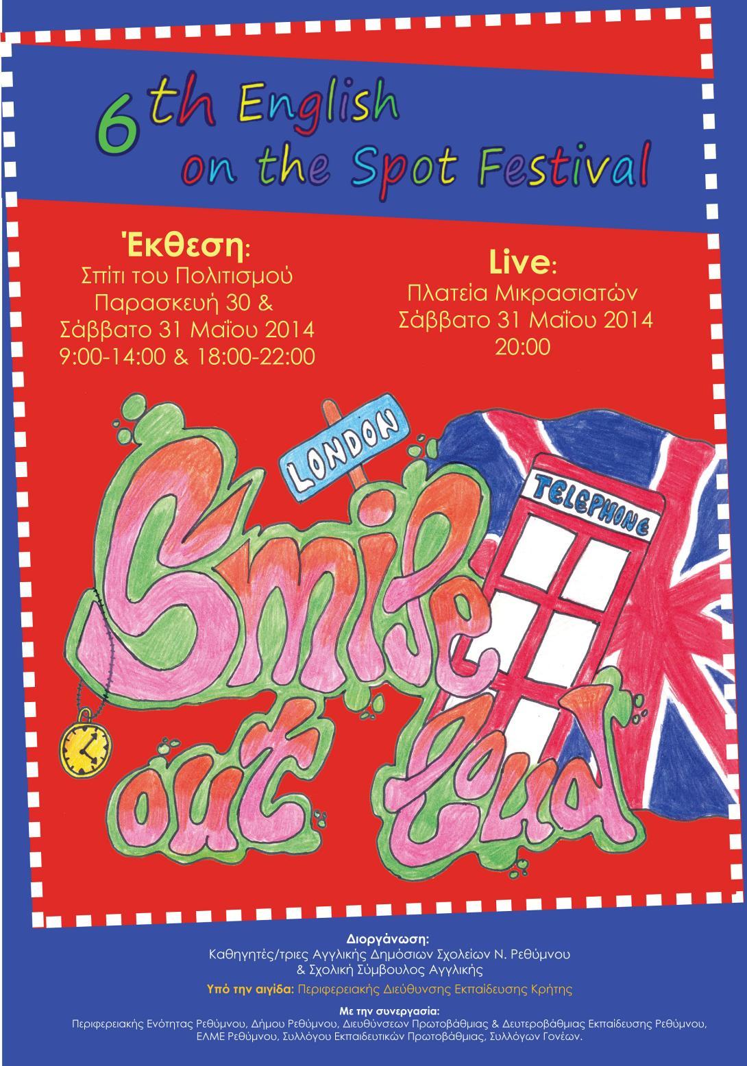 Ρέθυμνο: &quot;6th English on The Spot Festival&quot;