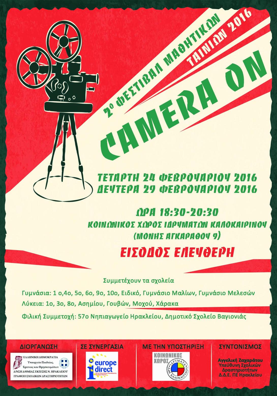 afisa_camera_on_2016.jpg