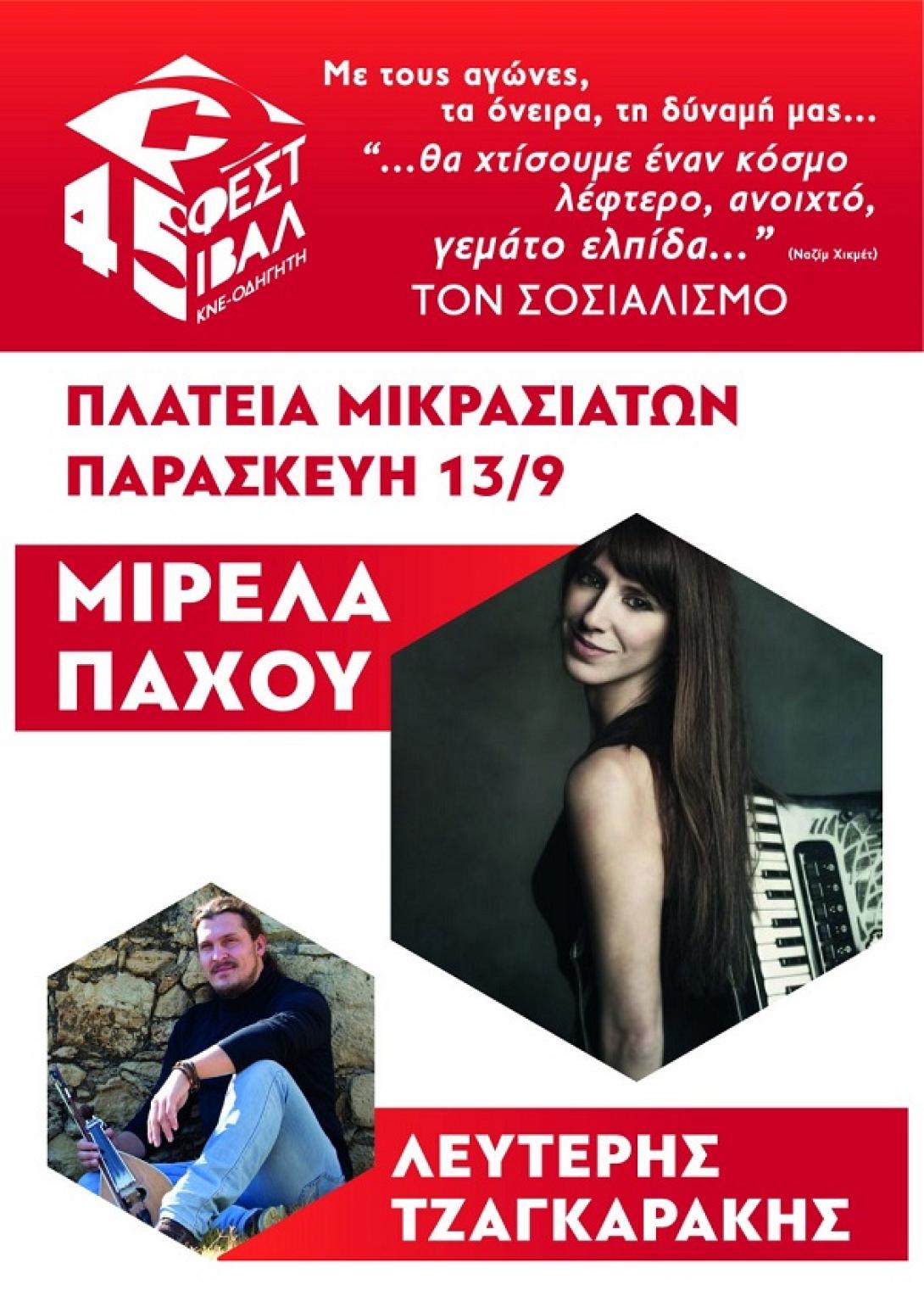 ΚΝΕ