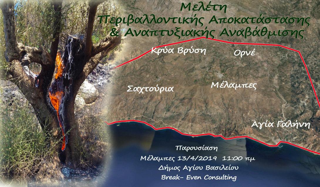 afisa_paroysiasis.jpg
