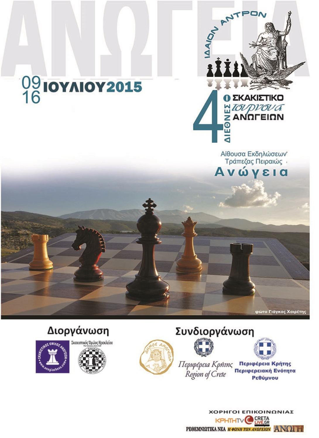 afisaidaionantron2015_lr.jpg