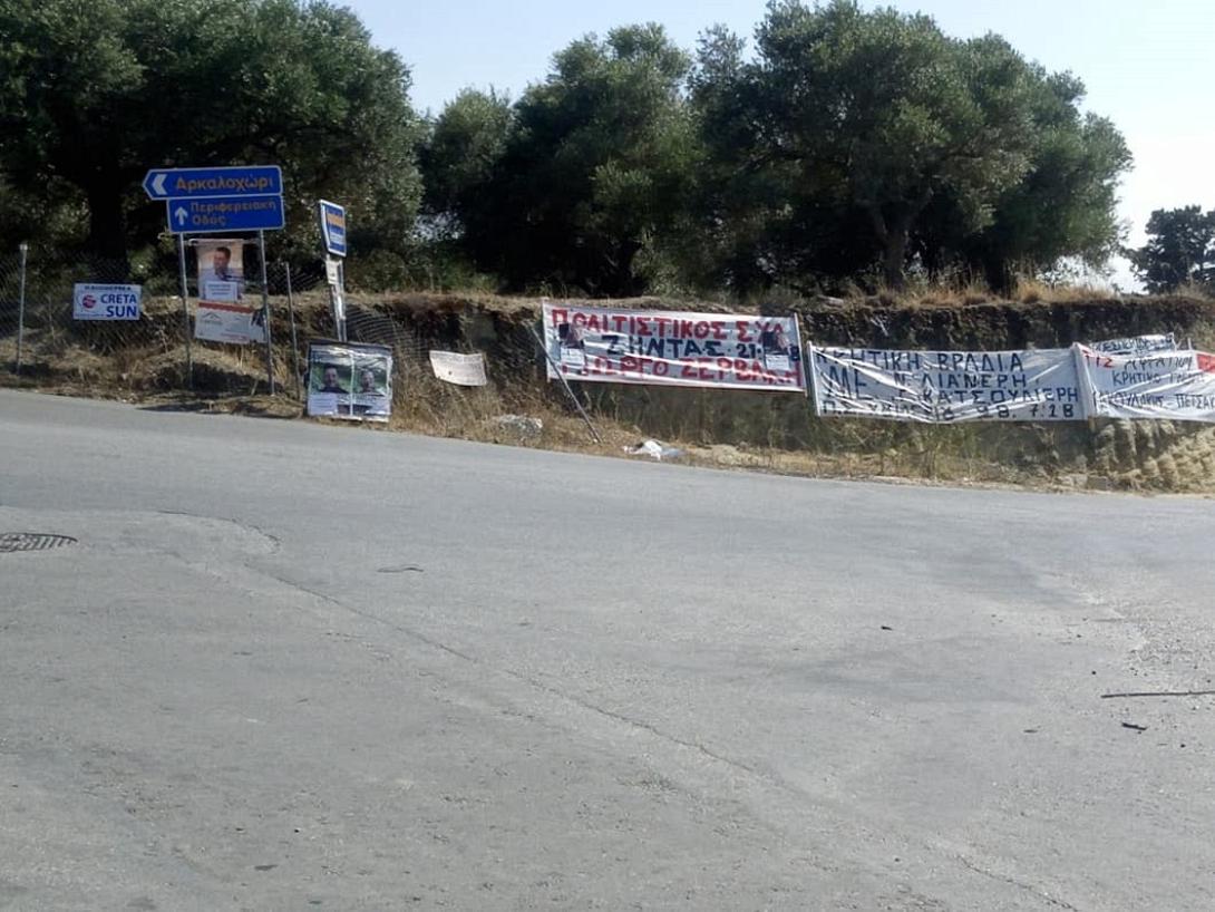 afisesirakleio8.jpg