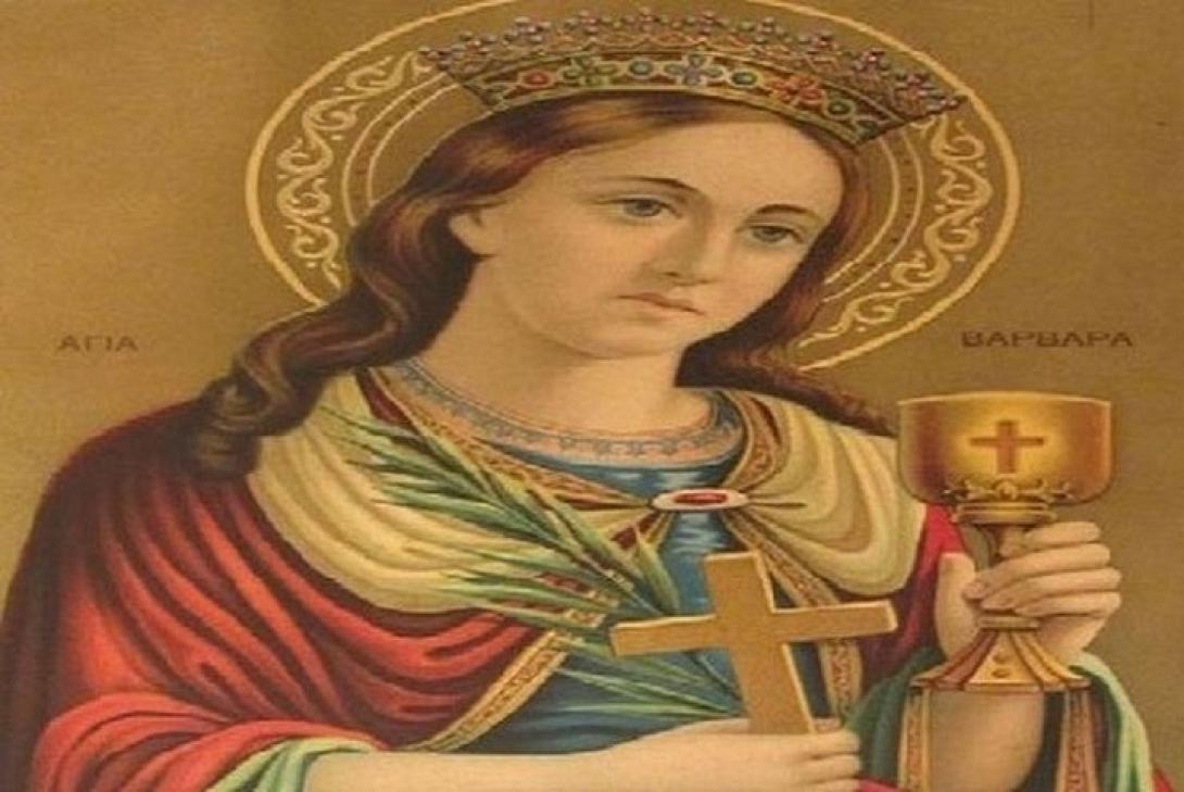 Αγία Βαρβάρα