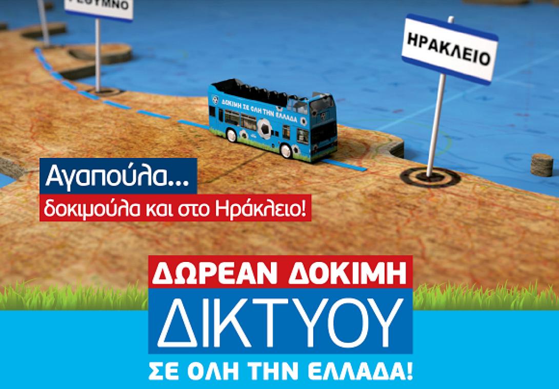 Ο &quot;Αγαπούλας&quot;, ο &quot;Πίου&quot; και το λεωφορείο της WIND στο Ηράκλειο
