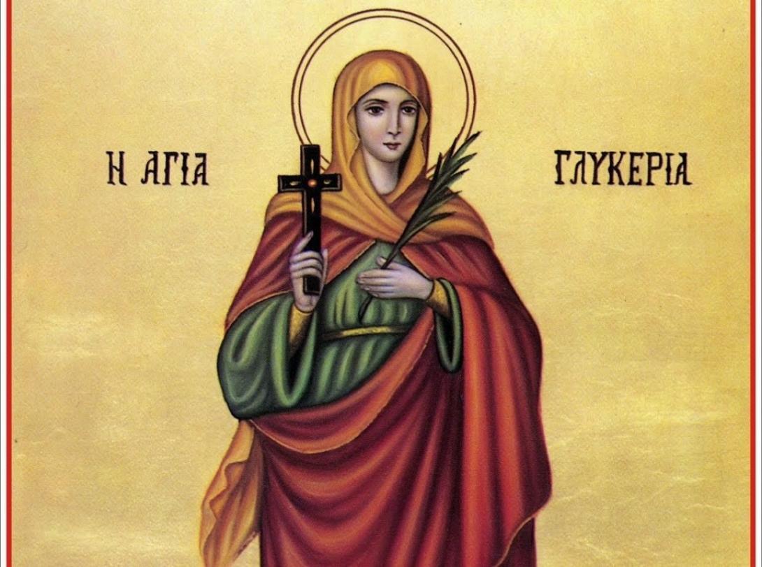 Αγία Γλυκερία