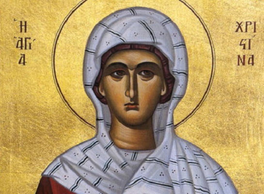 Αγία Χριστίνα