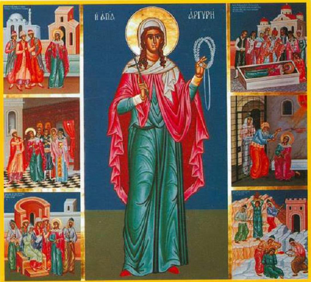  Αγία Αργυρή