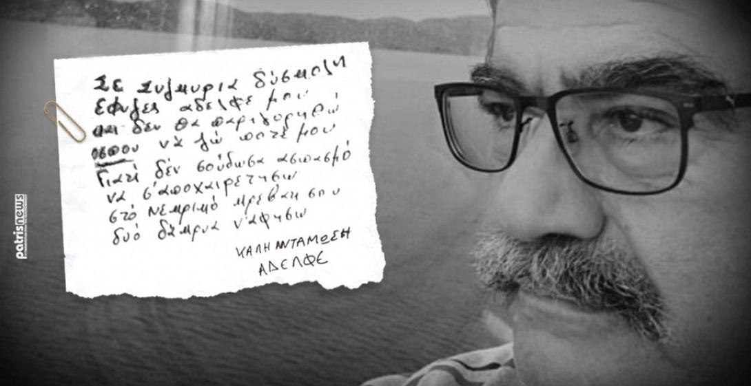 μανώλης αγιομυργιαννάκης