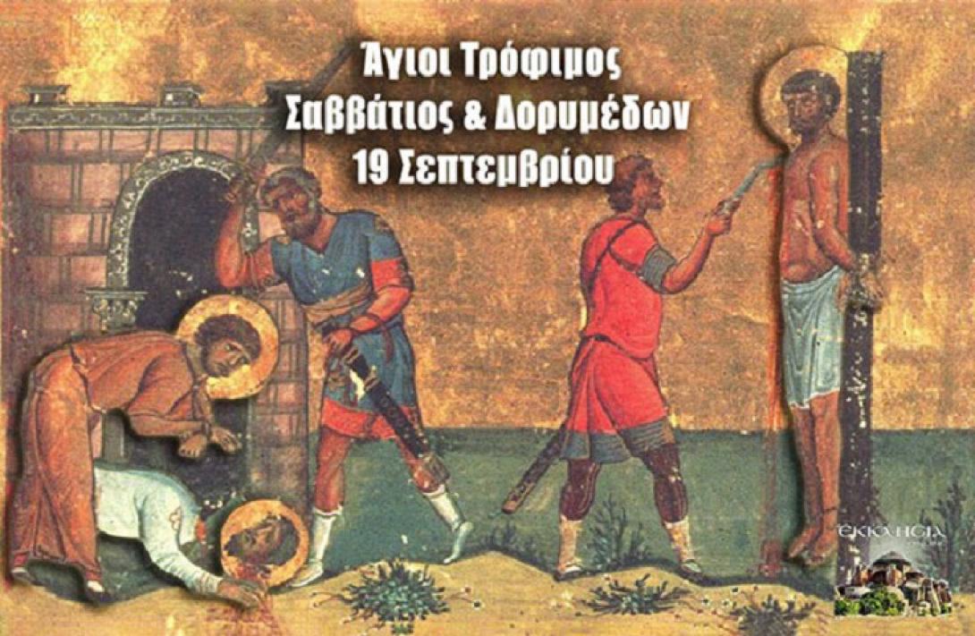 Άγιοι Τρόφιμος, Σαββάτιος και Δορυμέδων