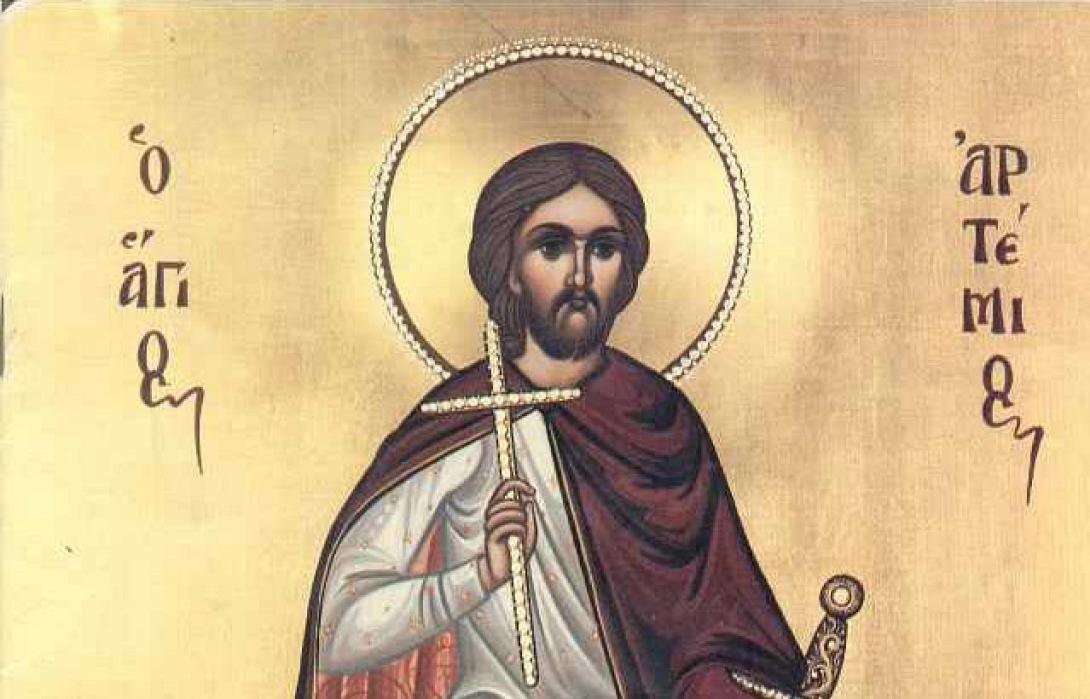 agios-artemios.jpg