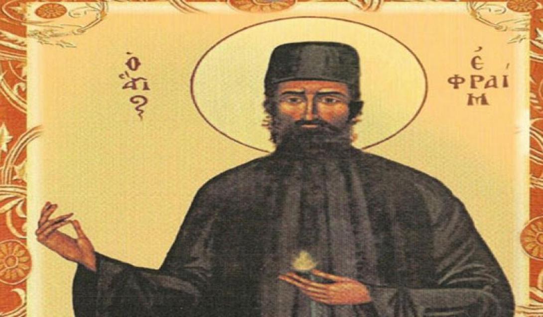 agios-efraim.jpg