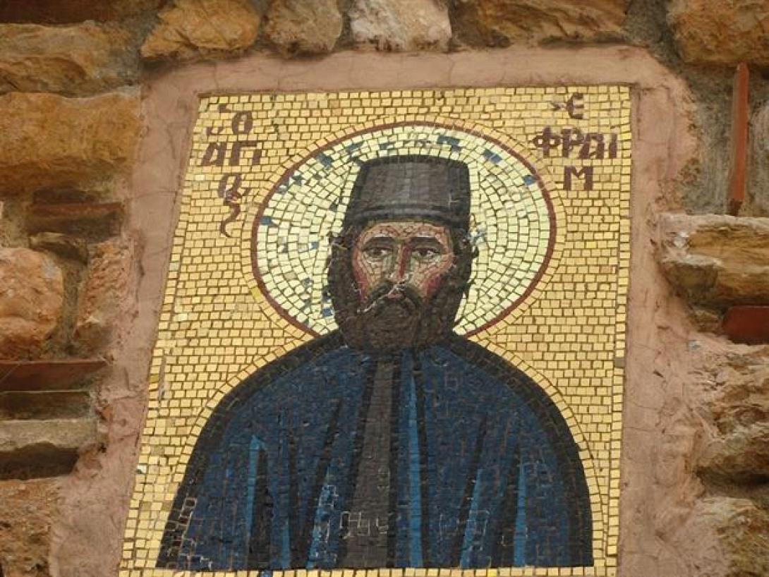 αγιος εφραιμ