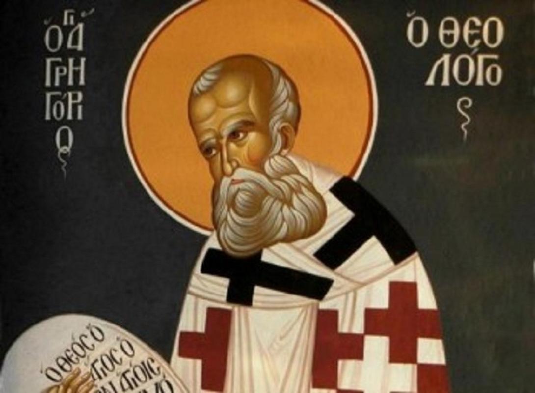 άγιος γρηγόριος ο θεολόγος