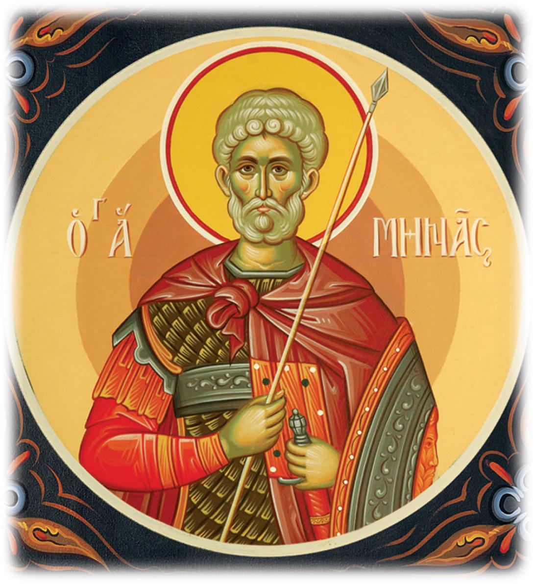 agiosminas.png