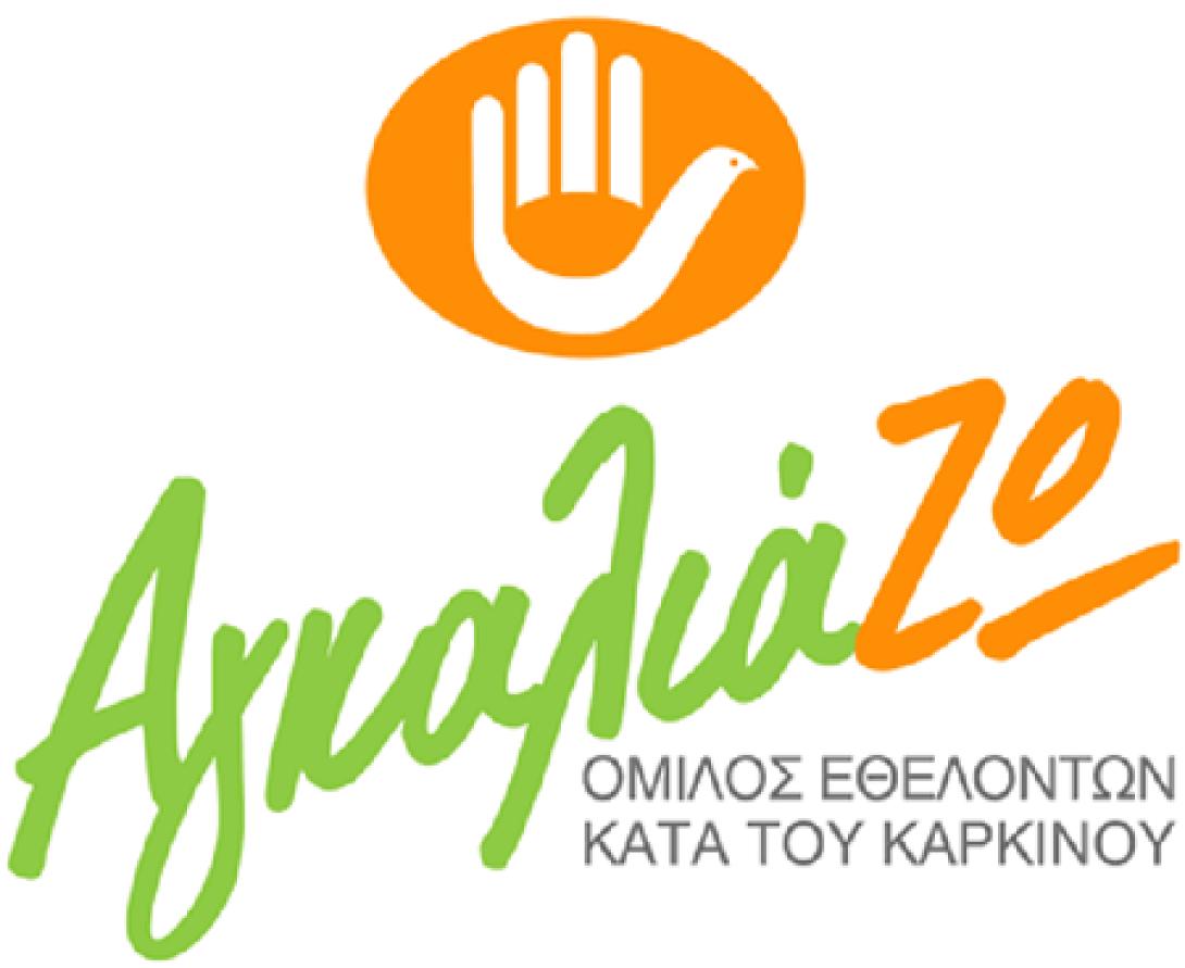 αγκαλιά-ζω
