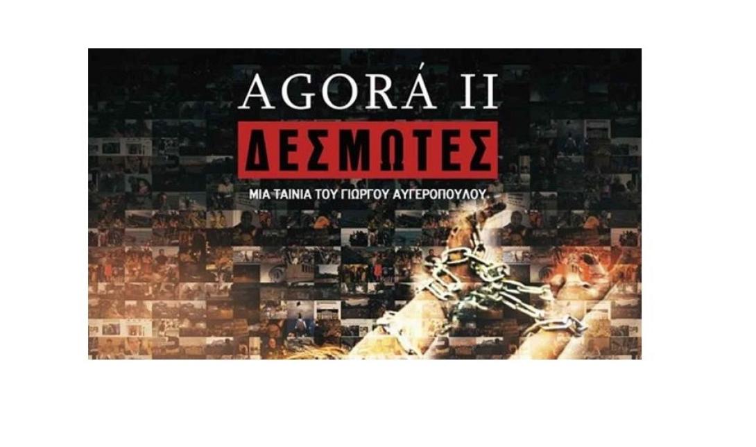 Agora II: Δεσμώτες