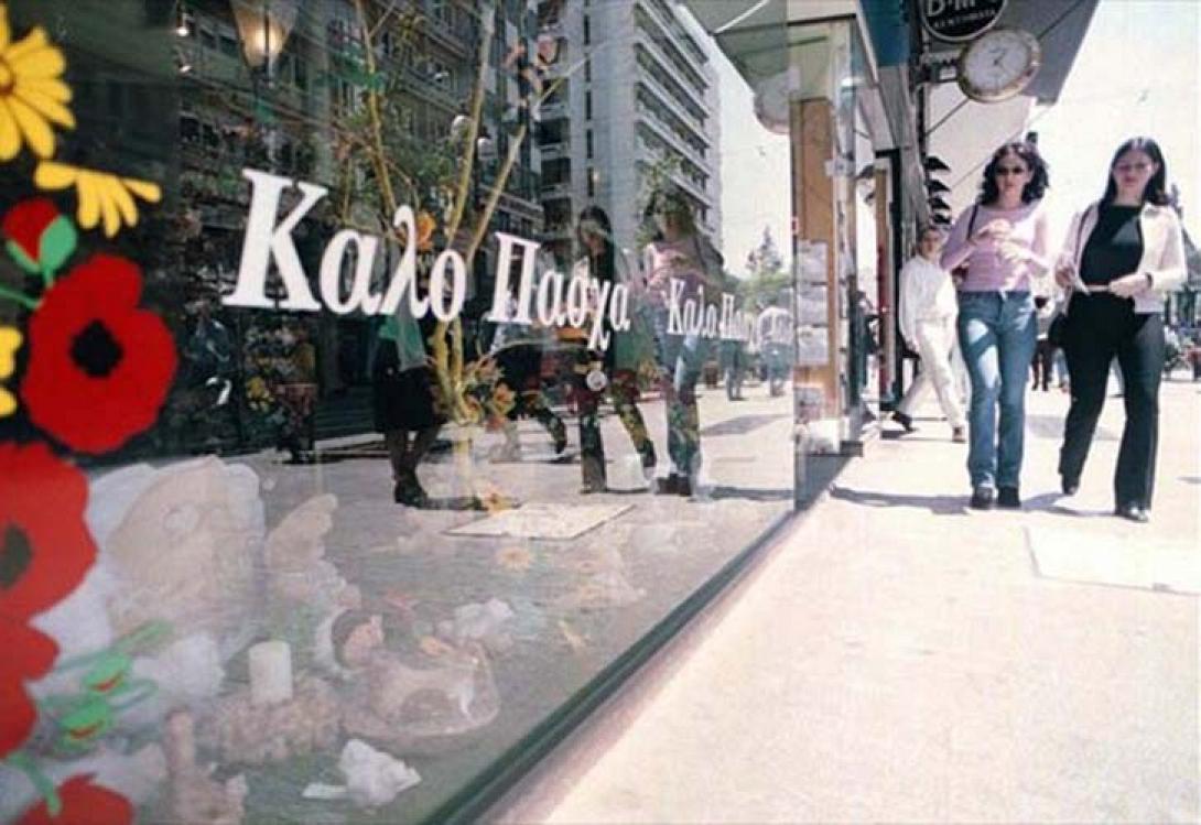 αγορά πάσχα