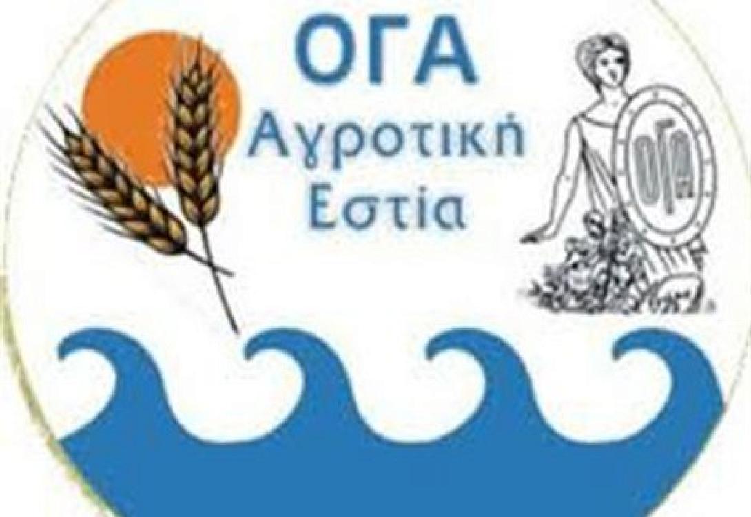 agrotikiestia.jpg