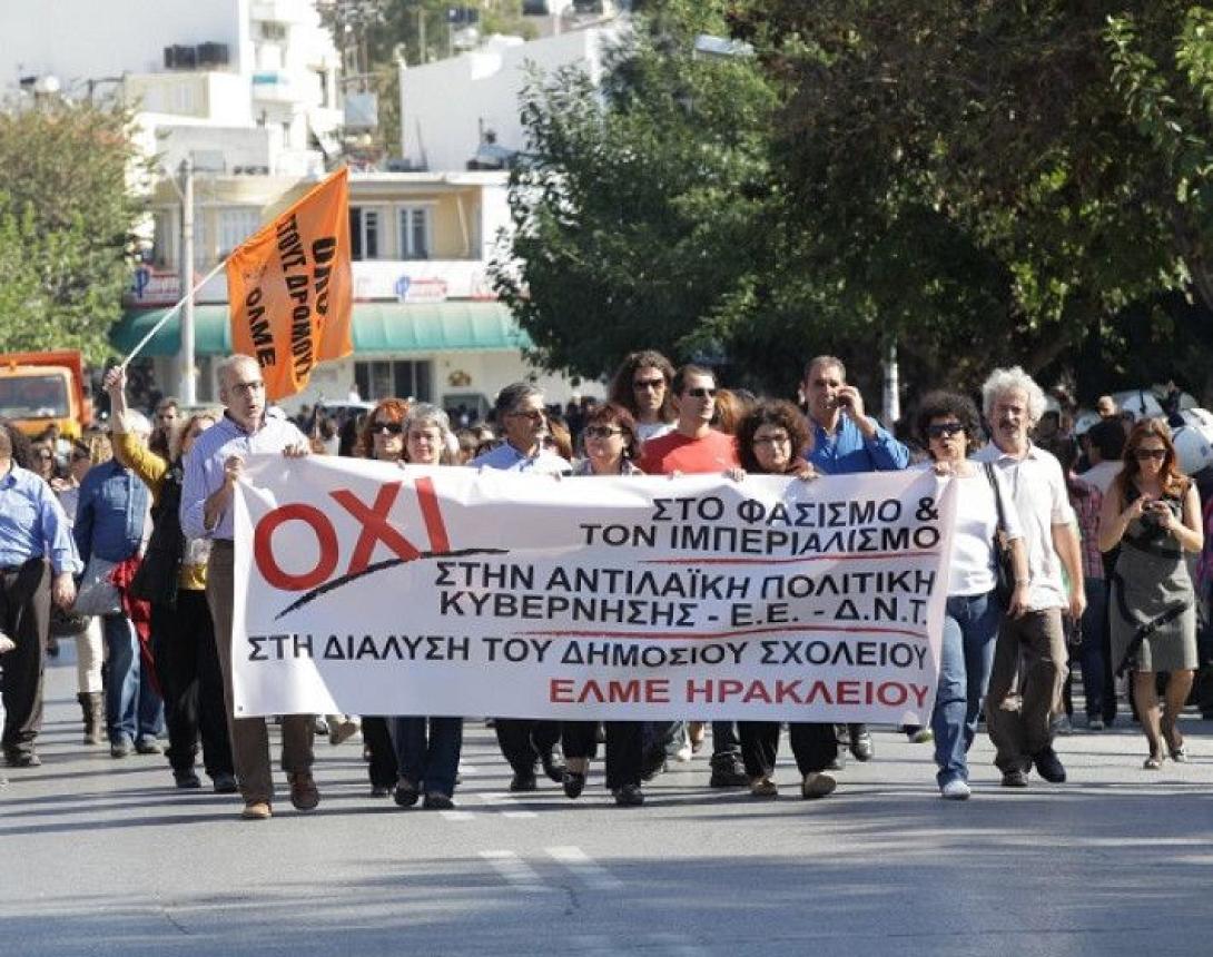 αγωνιστικη παρεμβαση, διαδηλωση
