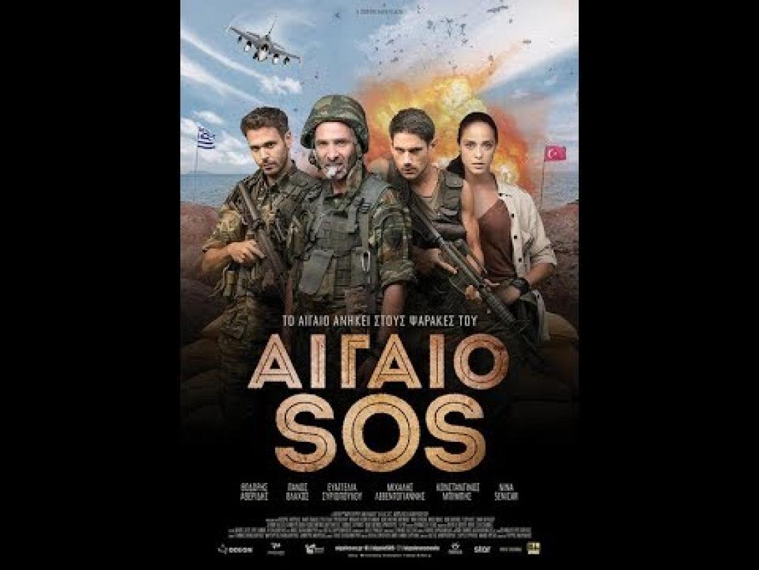 aigaio_sos.jpg
